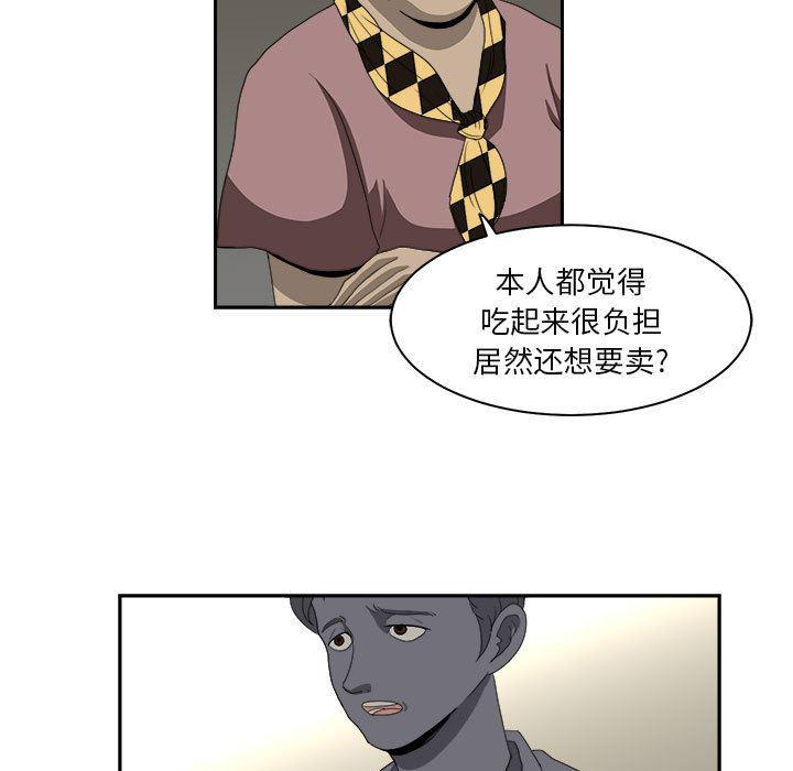 恶魔高校漫画韩漫全集-13无删减无遮挡章节图片 