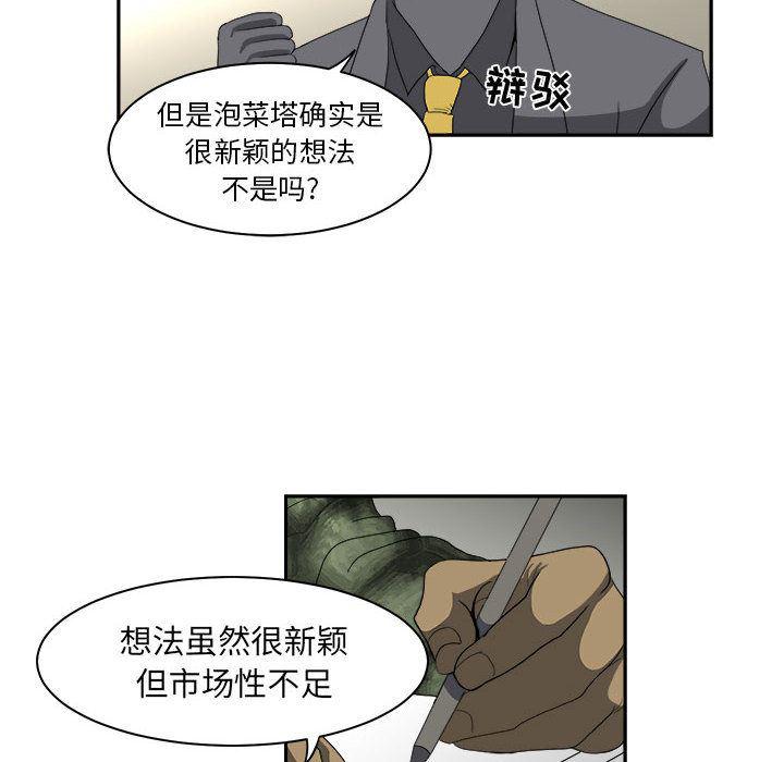 恶魔高校漫画韩漫全集-13无删减无遮挡章节图片 