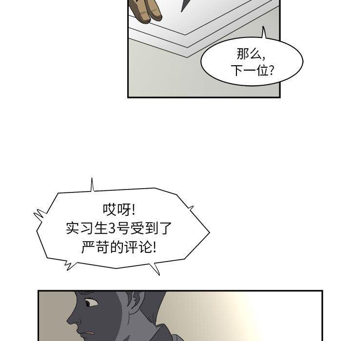恶魔高校漫画韩漫全集-13无删减无遮挡章节图片 