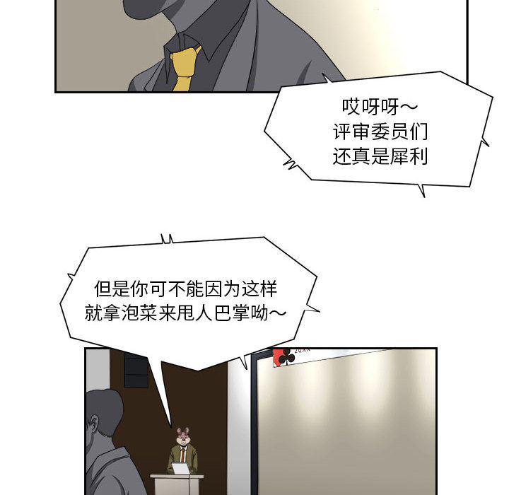 恶魔高校漫画韩漫全集-13无删减无遮挡章节图片 