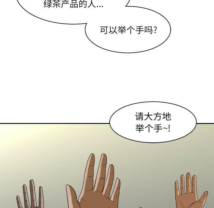恶魔高校漫画韩漫全集-13无删减无遮挡章节图片 