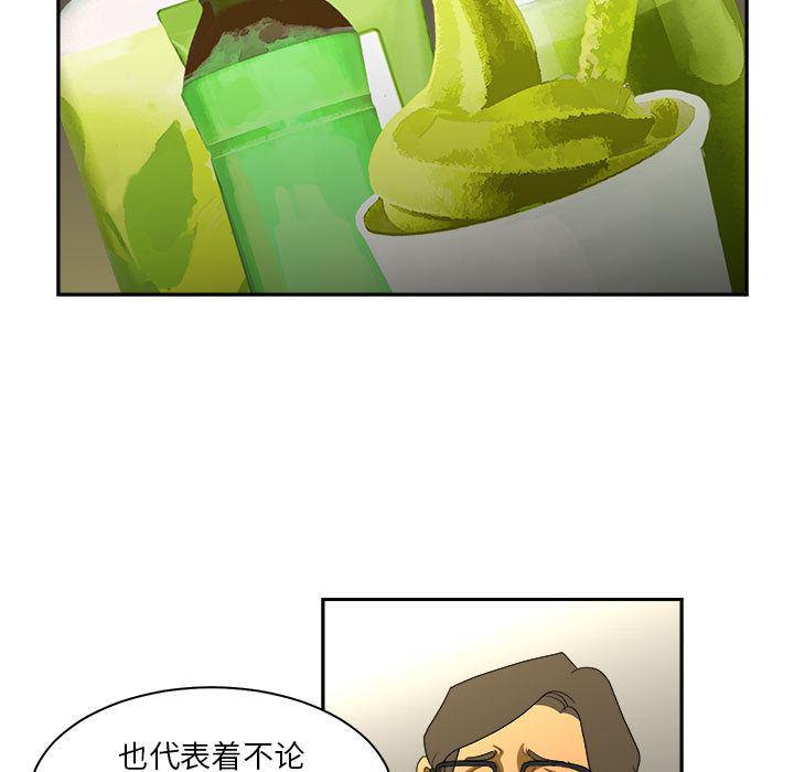 恶魔高校漫画韩漫全集-13无删减无遮挡章节图片 