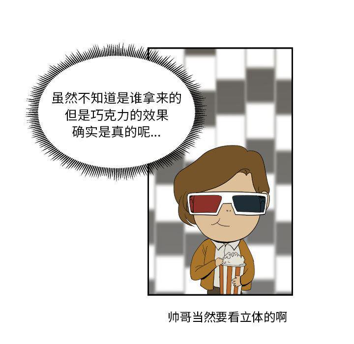 恶魔高校漫画韩漫全集-13无删减无遮挡章节图片 