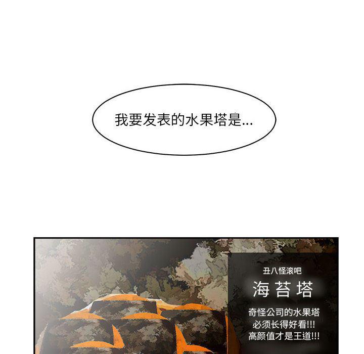 恶魔高校漫画韩漫全集-13无删减无遮挡章节图片 