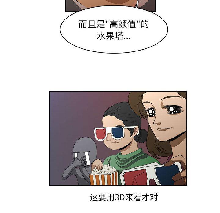 恶魔高校漫画韩漫全集-13无删减无遮挡章节图片 