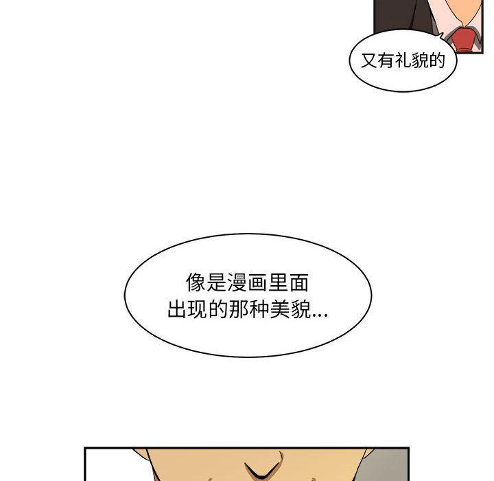恶魔高校漫画韩漫全集-13无删减无遮挡章节图片 