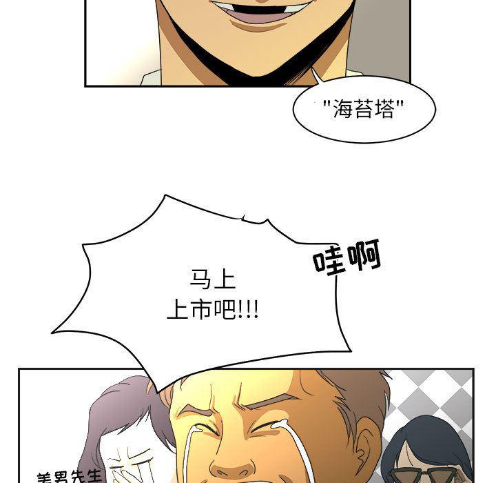 恶魔高校漫画韩漫全集-13无删减无遮挡章节图片 