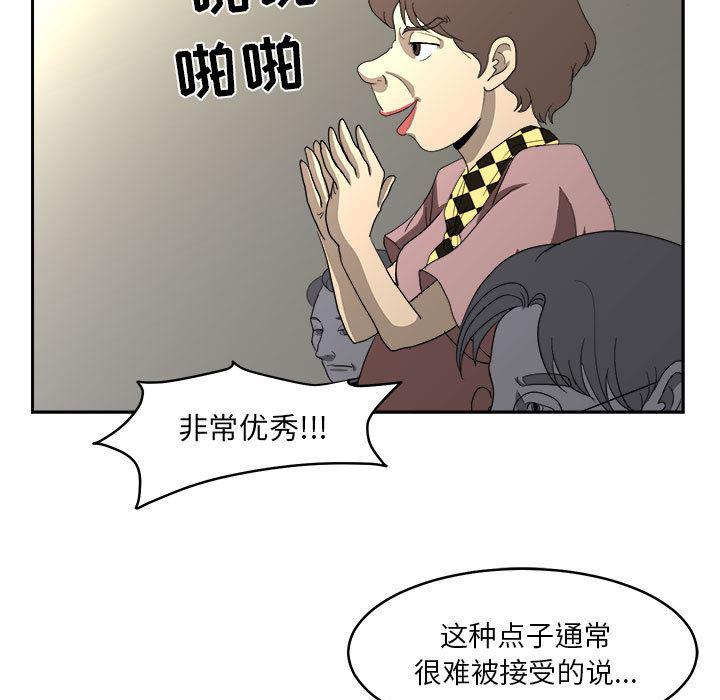 恶魔高校漫画韩漫全集-13无删减无遮挡章节图片 