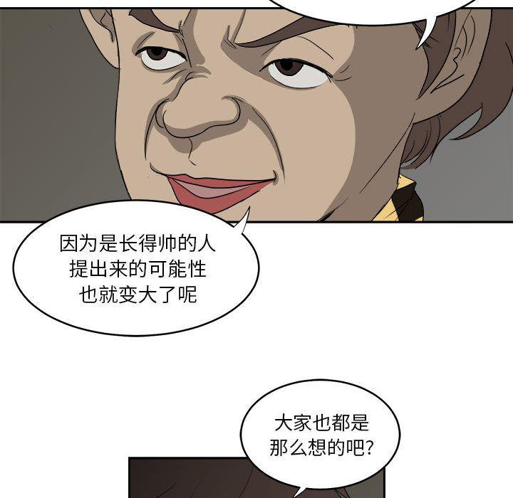 恶魔高校漫画韩漫全集-13无删减无遮挡章节图片 
