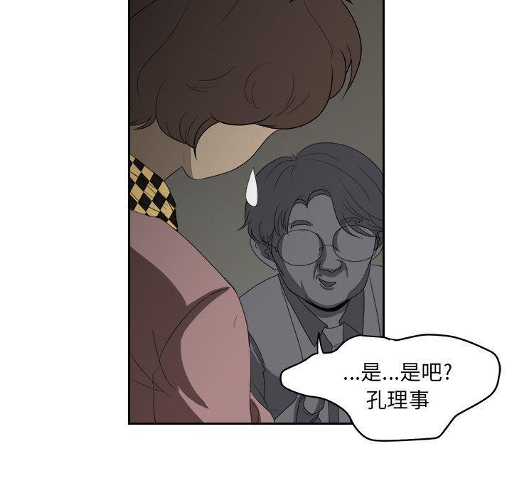 恶魔高校漫画韩漫全集-13无删减无遮挡章节图片 