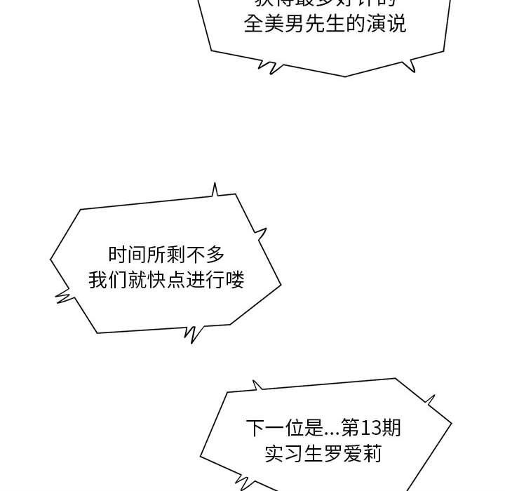 恶魔高校漫画韩漫全集-13无删减无遮挡章节图片 