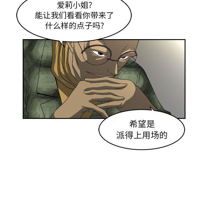 恶魔高校漫画韩漫全集-13无删减无遮挡章节图片 
