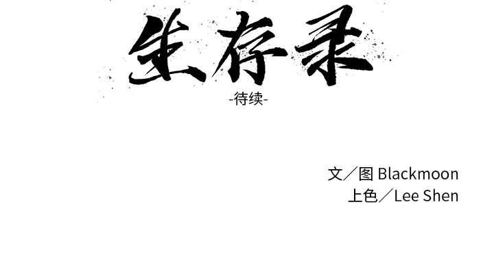 恶魔高校漫画韩漫全集-13无删减无遮挡章节图片 