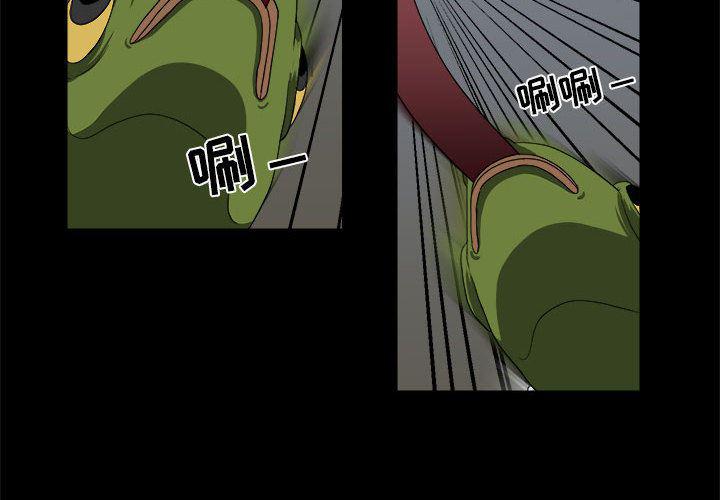 恶魔高校漫画韩漫全集-15无删减无遮挡章节图片 