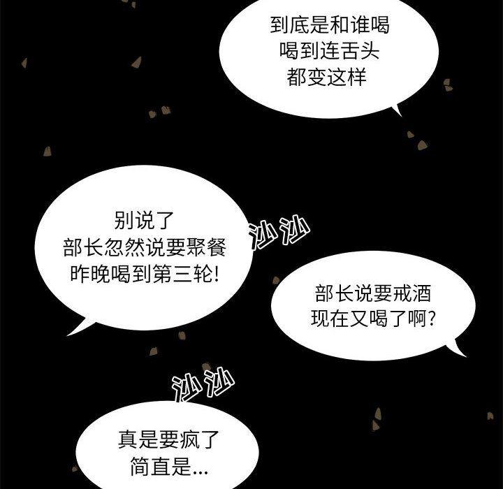 恶魔高校漫画韩漫全集-15无删减无遮挡章节图片 