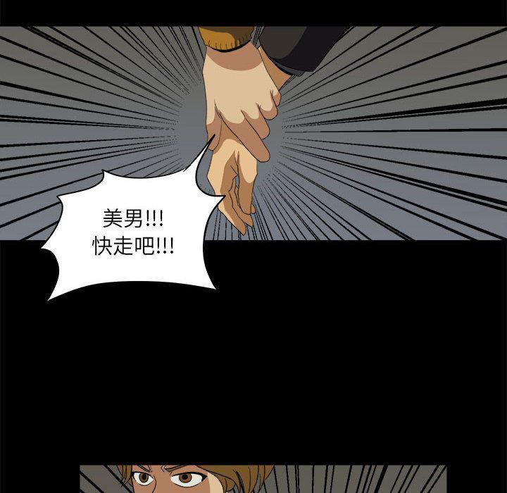 恶魔高校漫画韩漫全集-15无删减无遮挡章节图片 