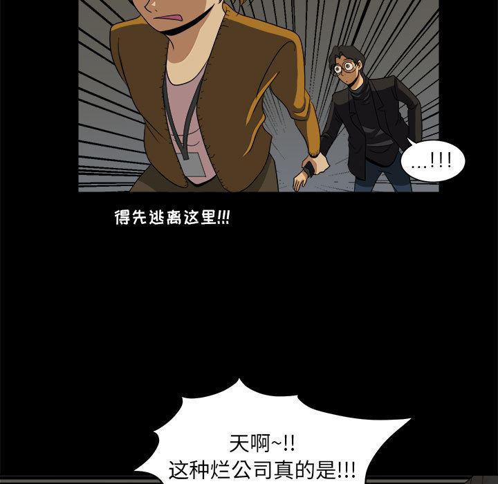 恶魔高校漫画韩漫全集-15无删减无遮挡章节图片 