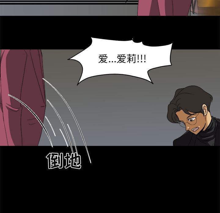 恶魔高校漫画韩漫全集-15无删减无遮挡章节图片 