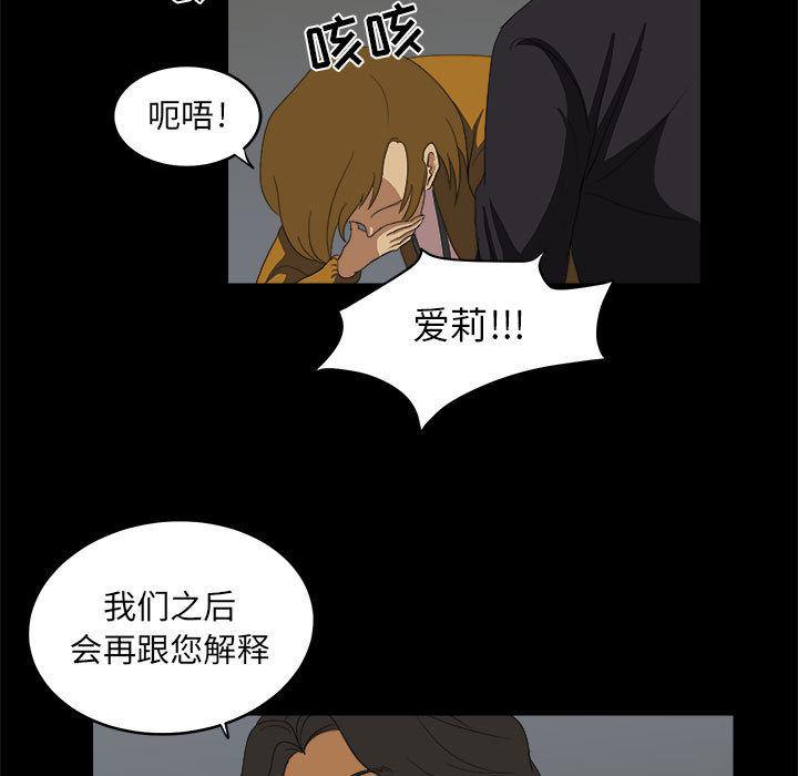 恶魔高校漫画韩漫全集-15无删减无遮挡章节图片 