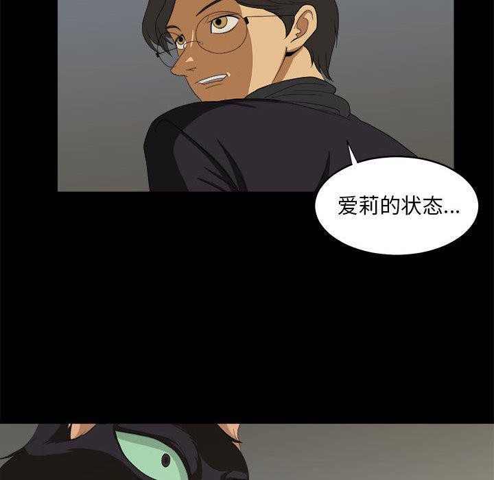 恶魔高校漫画韩漫全集-15无删减无遮挡章节图片 