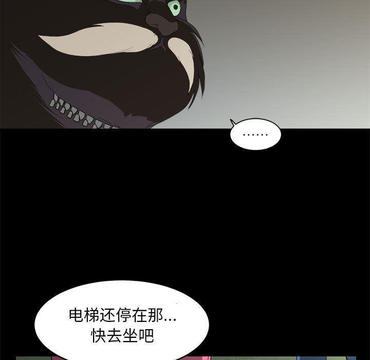 恶魔高校漫画韩漫全集-15无删减无遮挡章节图片 