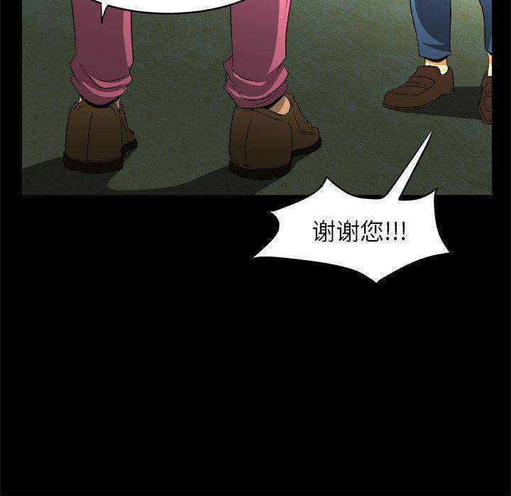 恶魔高校漫画韩漫全集-15无删减无遮挡章节图片 