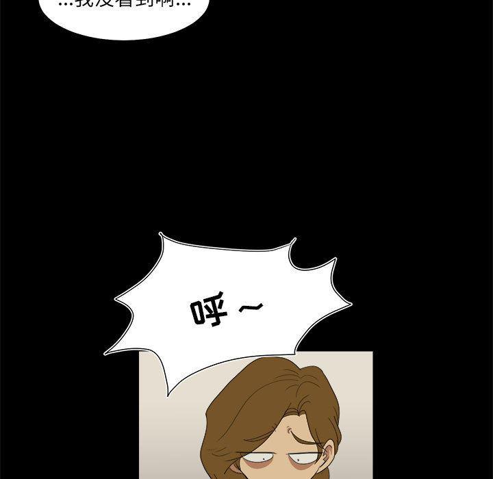 恶魔高校漫画韩漫全集-15无删减无遮挡章节图片 