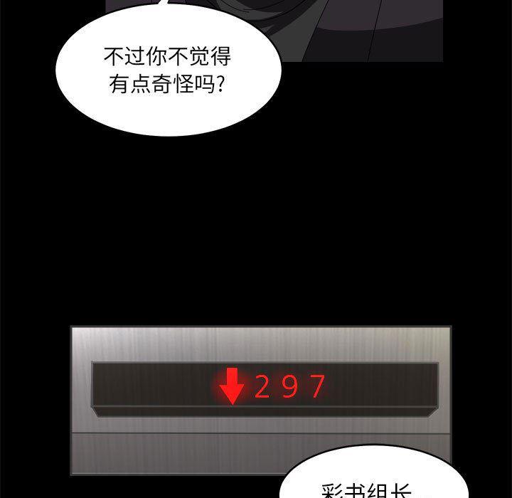 恶魔高校漫画韩漫全集-15无删减无遮挡章节图片 