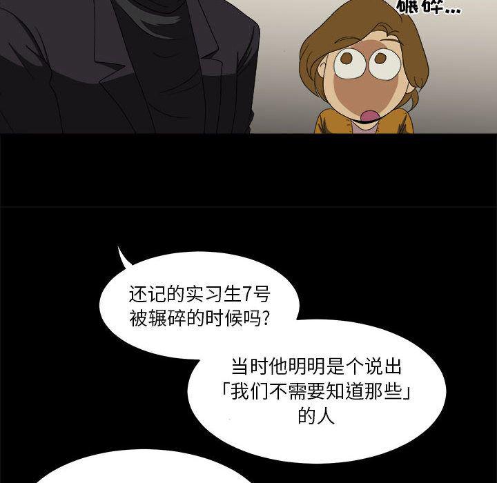 恶魔高校漫画韩漫全集-15无删减无遮挡章节图片 