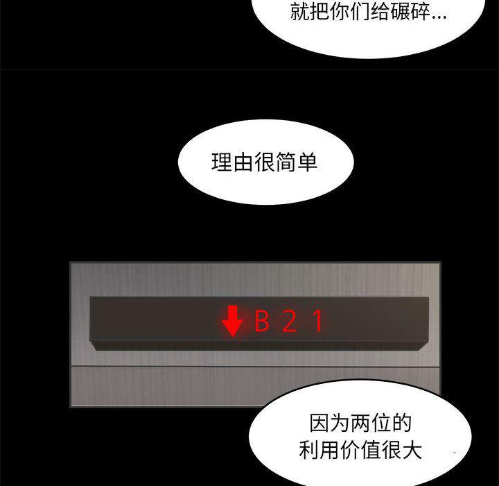 恶魔高校漫画韩漫全集-15无删减无遮挡章节图片 