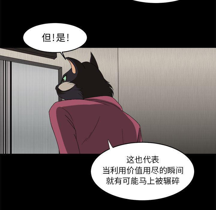 恶魔高校漫画韩漫全集-15无删减无遮挡章节图片 
