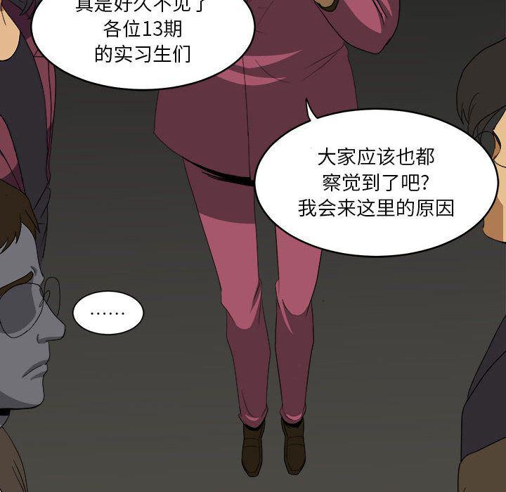 恶魔高校漫画韩漫全集-15无删减无遮挡章节图片 