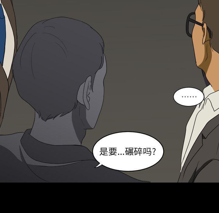 恶魔高校漫画韩漫全集-15无删减无遮挡章节图片 