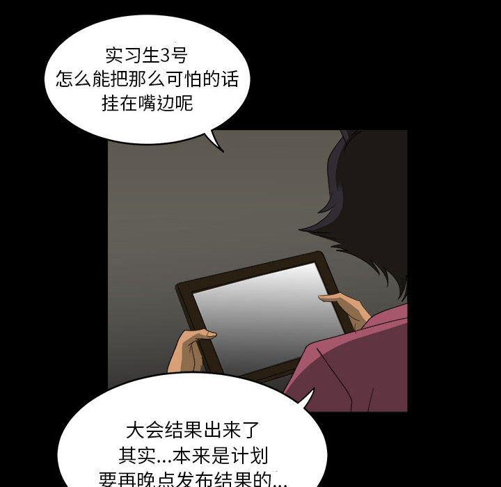 恶魔高校漫画韩漫全集-15无删减无遮挡章节图片 