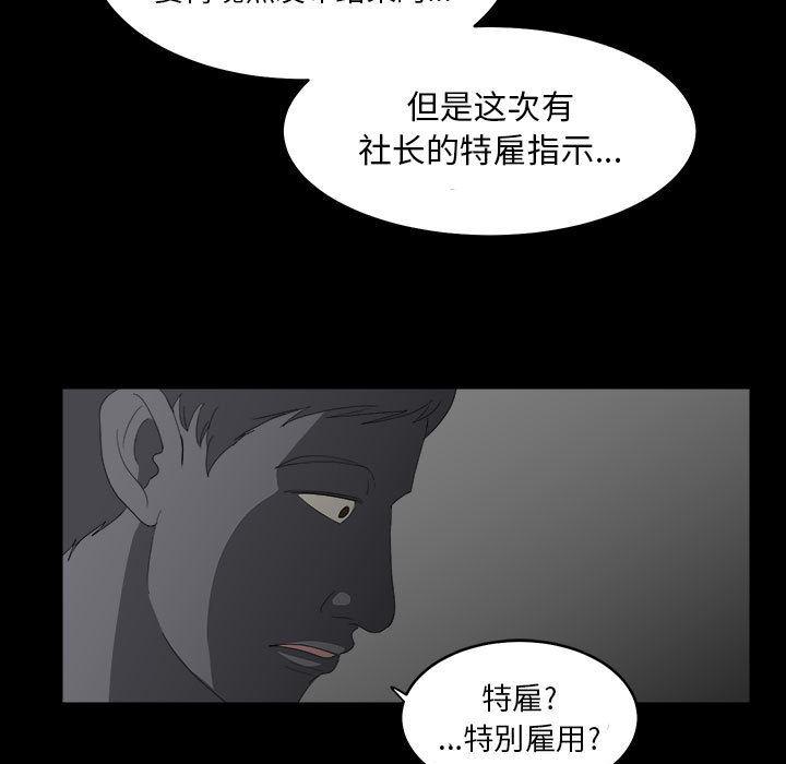 恶魔高校漫画韩漫全集-15无删减无遮挡章节图片 
