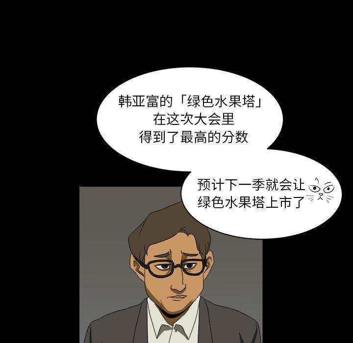恶魔高校漫画韩漫全集-15无删减无遮挡章节图片 