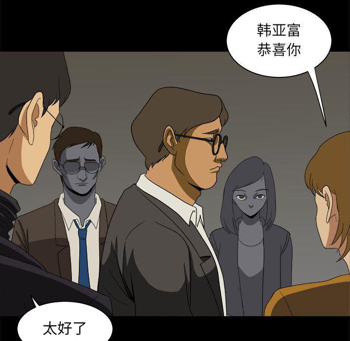 恶魔高校漫画韩漫全集-15无删减无遮挡章节图片 