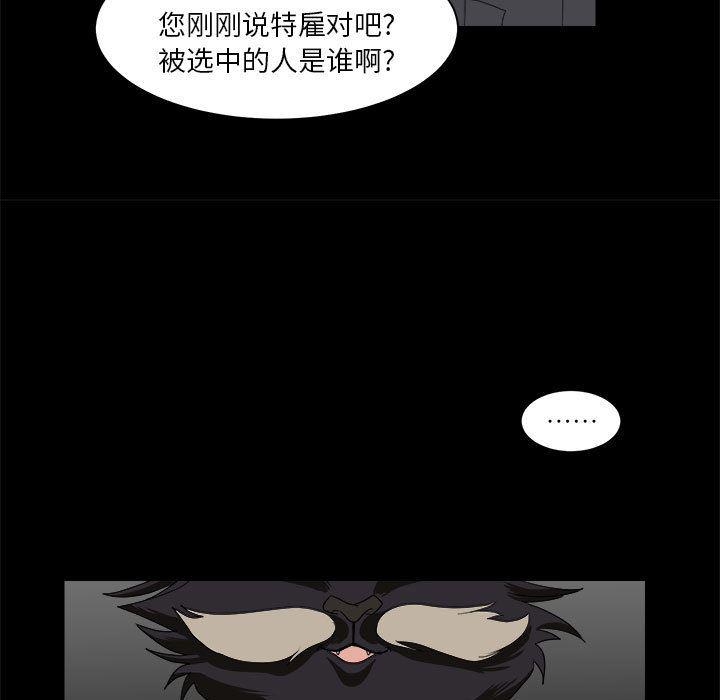 恶魔高校漫画韩漫全集-15无删减无遮挡章节图片 