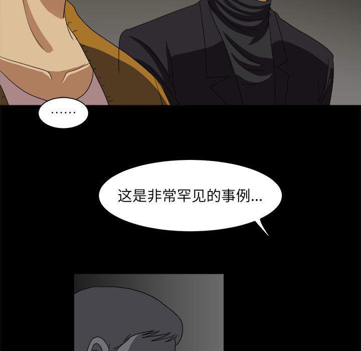 恶魔高校漫画韩漫全集-15无删减无遮挡章节图片 