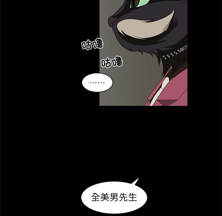 恶魔高校漫画韩漫全集-15无删减无遮挡章节图片 