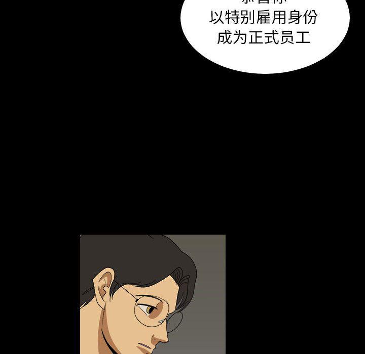 恶魔高校漫画韩漫全集-15无删减无遮挡章节图片 