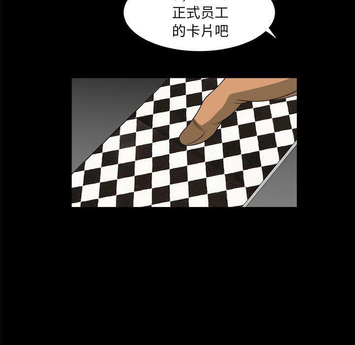 恶魔高校漫画韩漫全集-15无删减无遮挡章节图片 