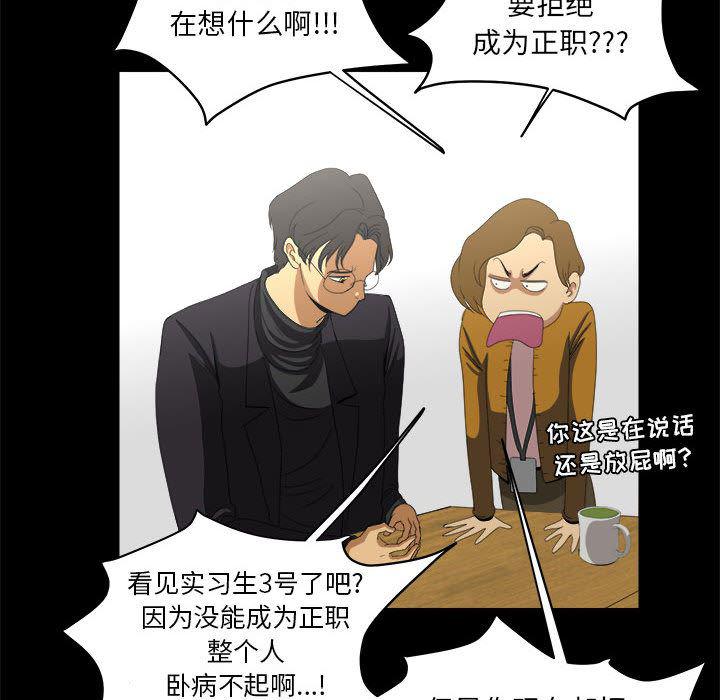 恶魔高校漫画韩漫全集-15无删减无遮挡章节图片 