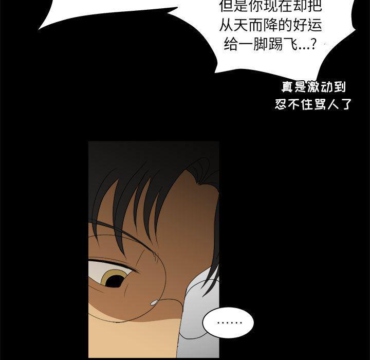 恶魔高校漫画韩漫全集-15无删减无遮挡章节图片 