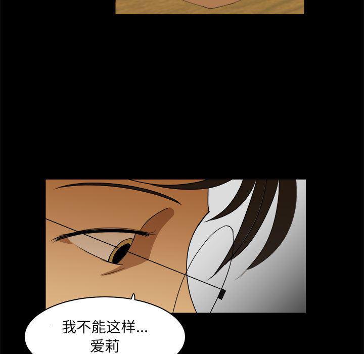 恶魔高校漫画韩漫全集-15无删减无遮挡章节图片 