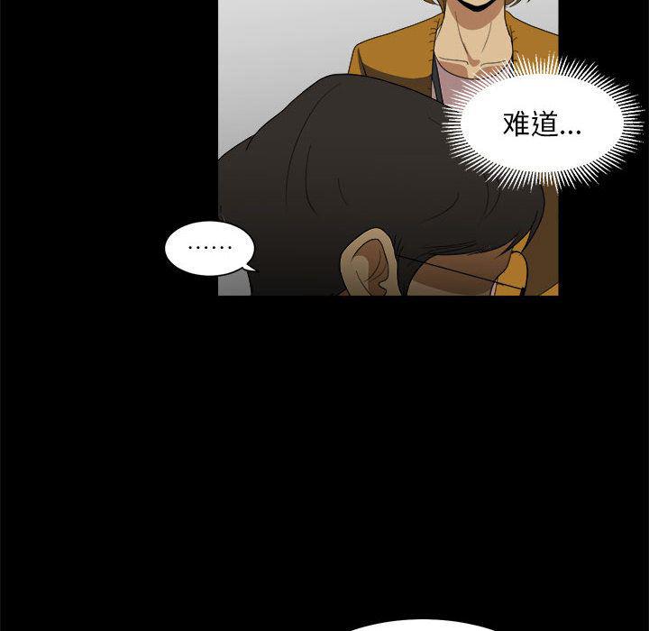 恶魔高校漫画韩漫全集-15无删减无遮挡章节图片 