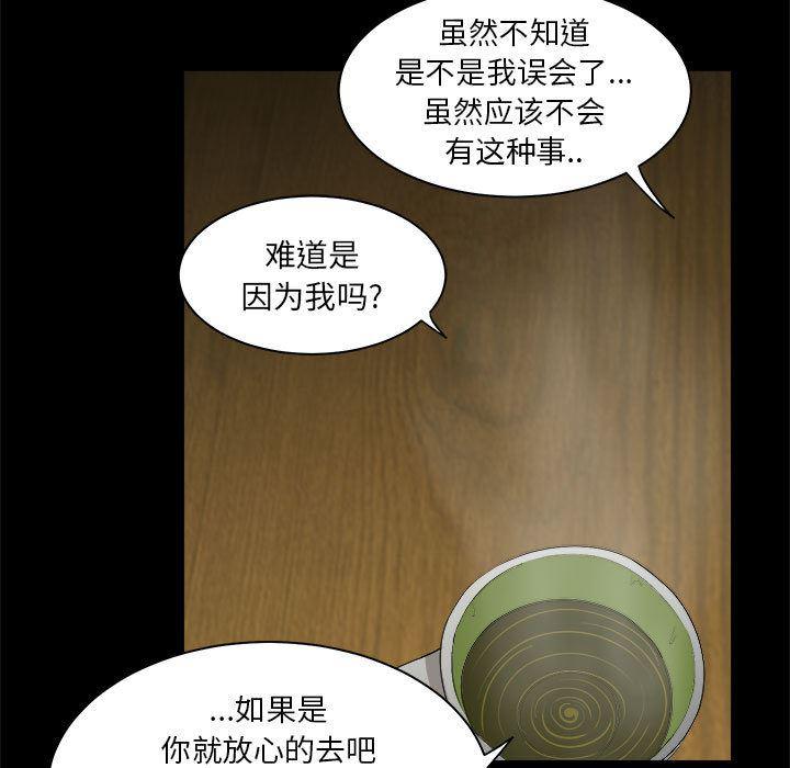 恶魔高校漫画韩漫全集-15无删减无遮挡章节图片 