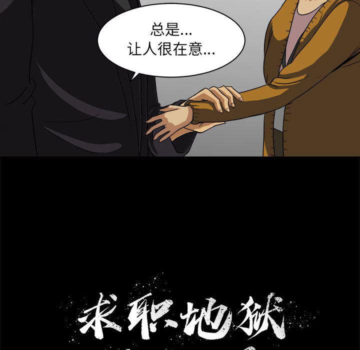 恶魔高校漫画韩漫全集-15无删减无遮挡章节图片 