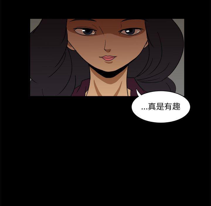 恶魔高校漫画韩漫全集-16无删减无遮挡章节图片 