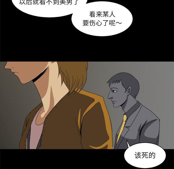 恶魔高校漫画韩漫全集-16无删减无遮挡章节图片 